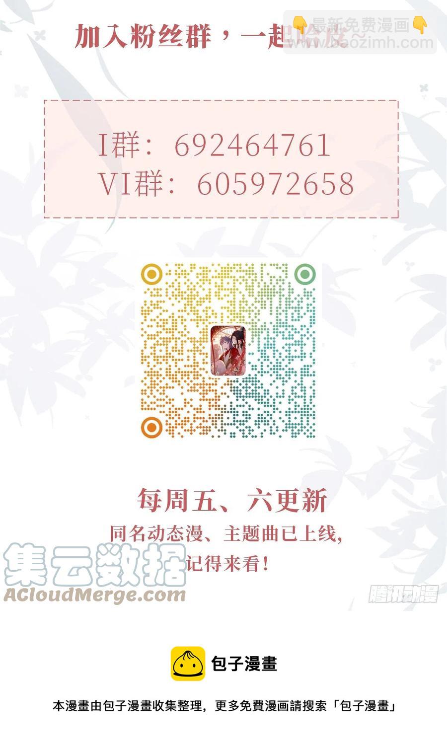 第81话 身负重伤！-第83话