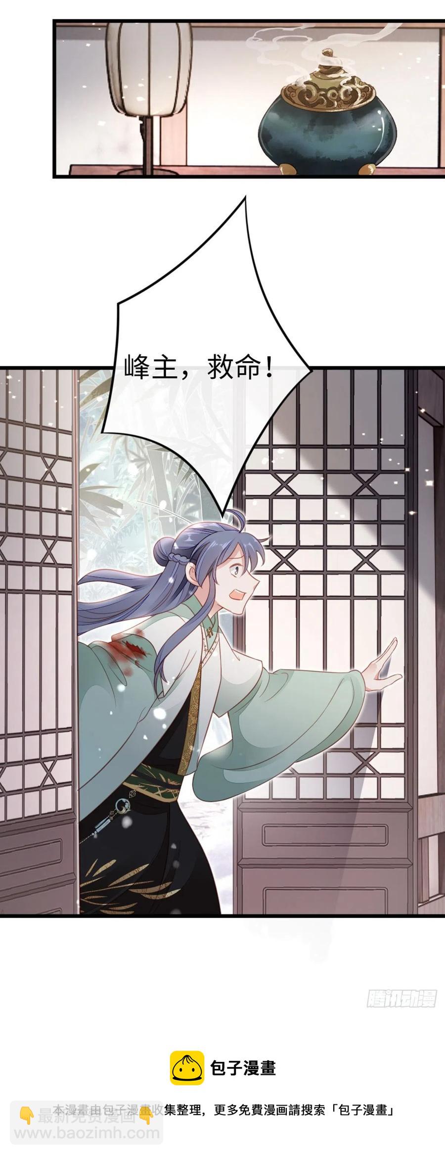 第81话 身负重伤！-第83话