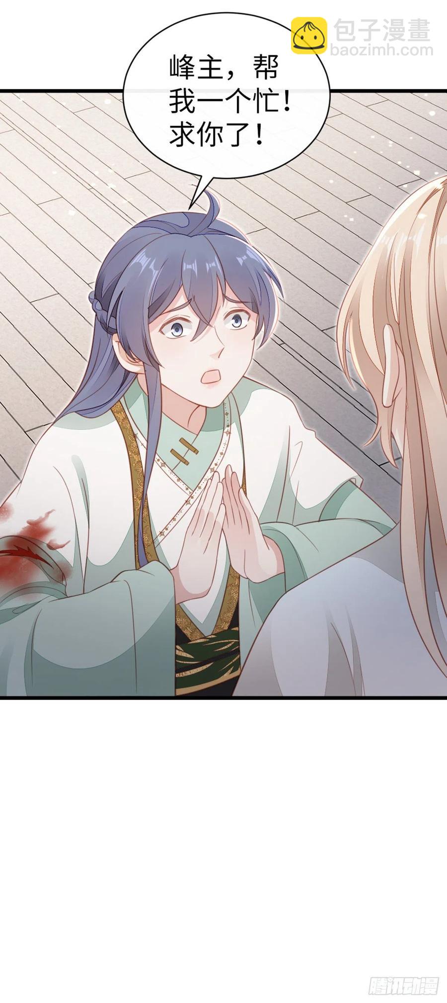 第81话 身负重伤！-第83话