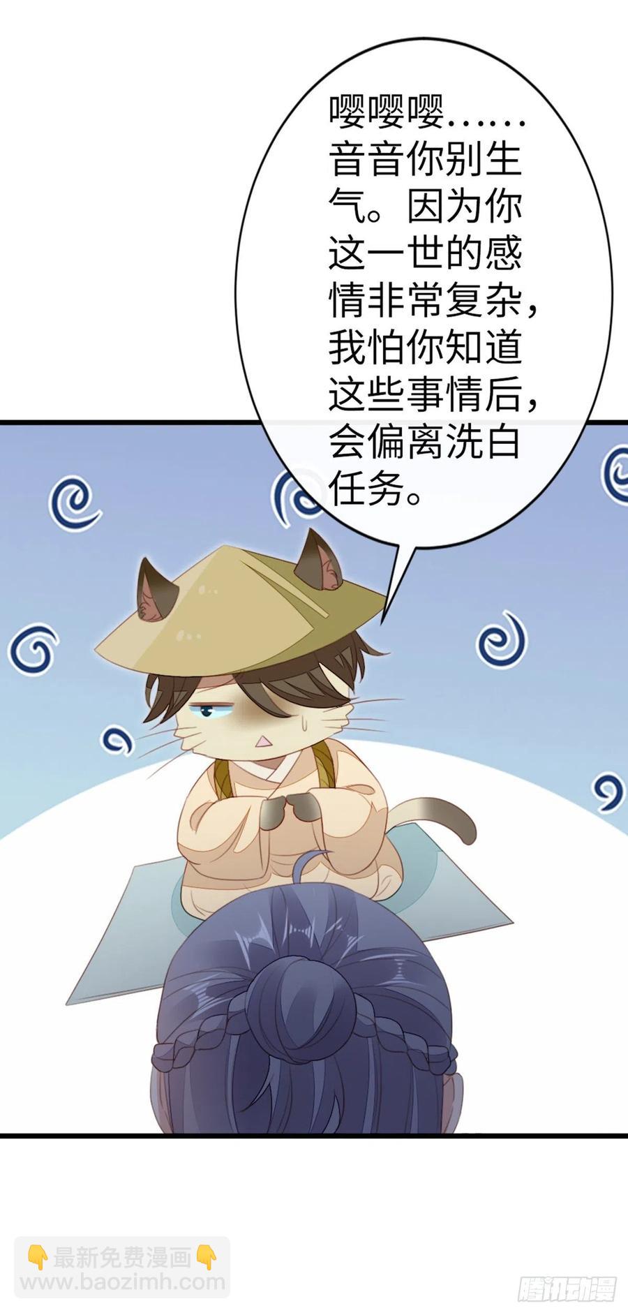 第83话 我来守护你-第85话