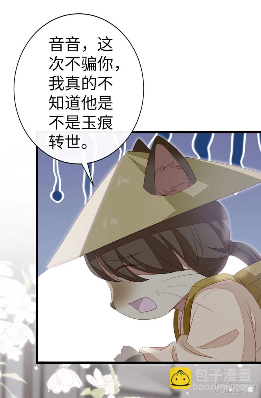 第83话 我来守护你-第85话