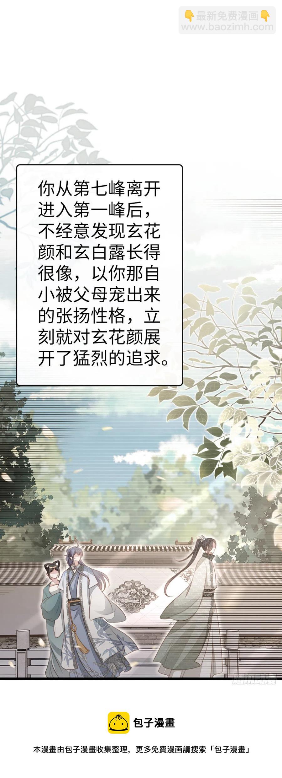 第83话 我来守护你-第85话