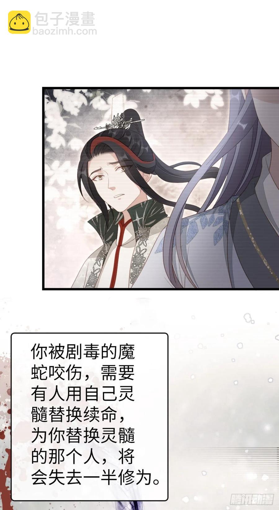 第83话 我来守护你-第85话