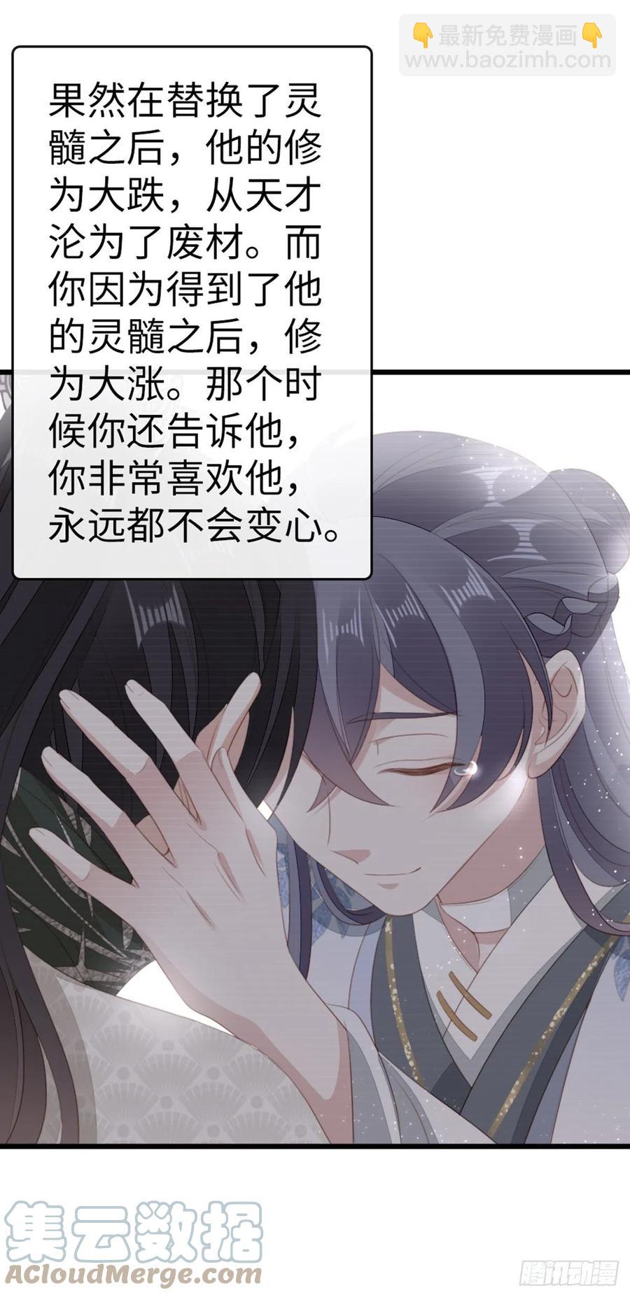 第83话 我来守护你-第85话