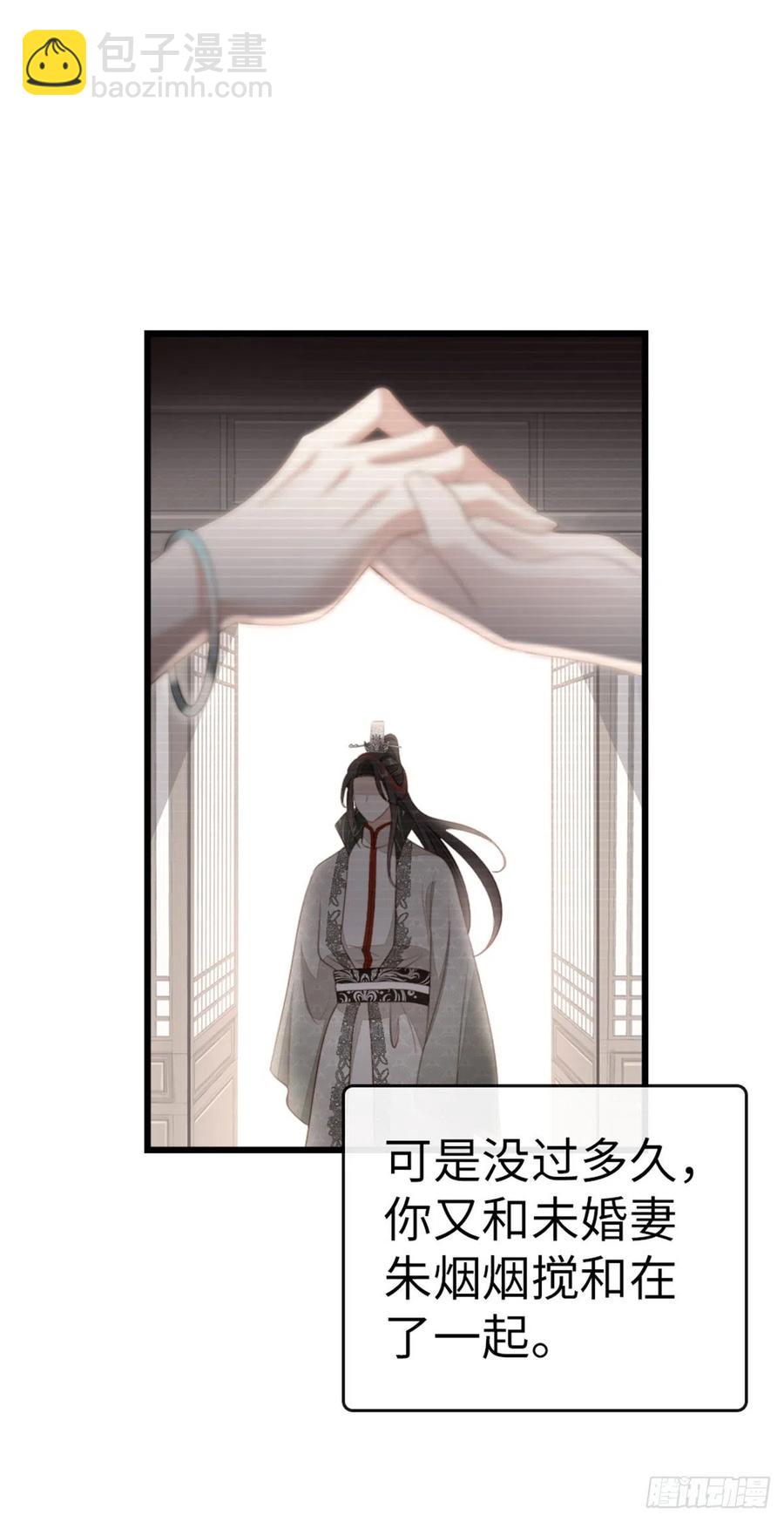 第83话 我来守护你-第85话