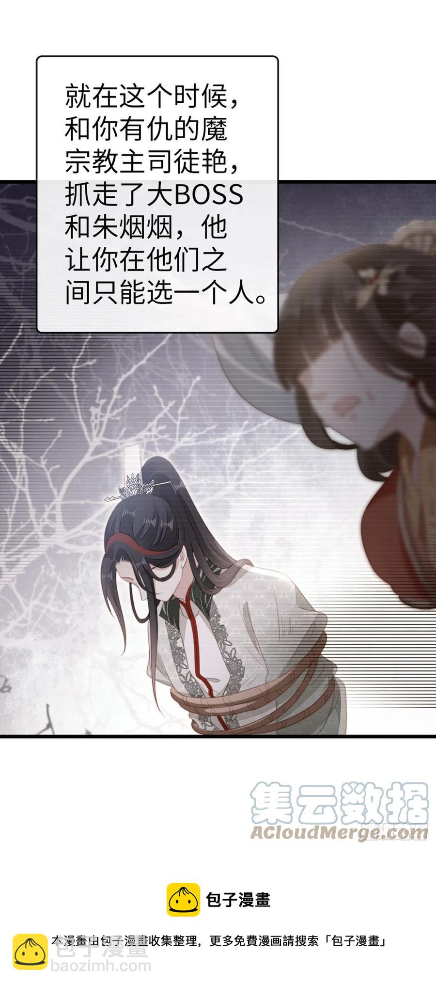 第83话 我来守护你-第85话