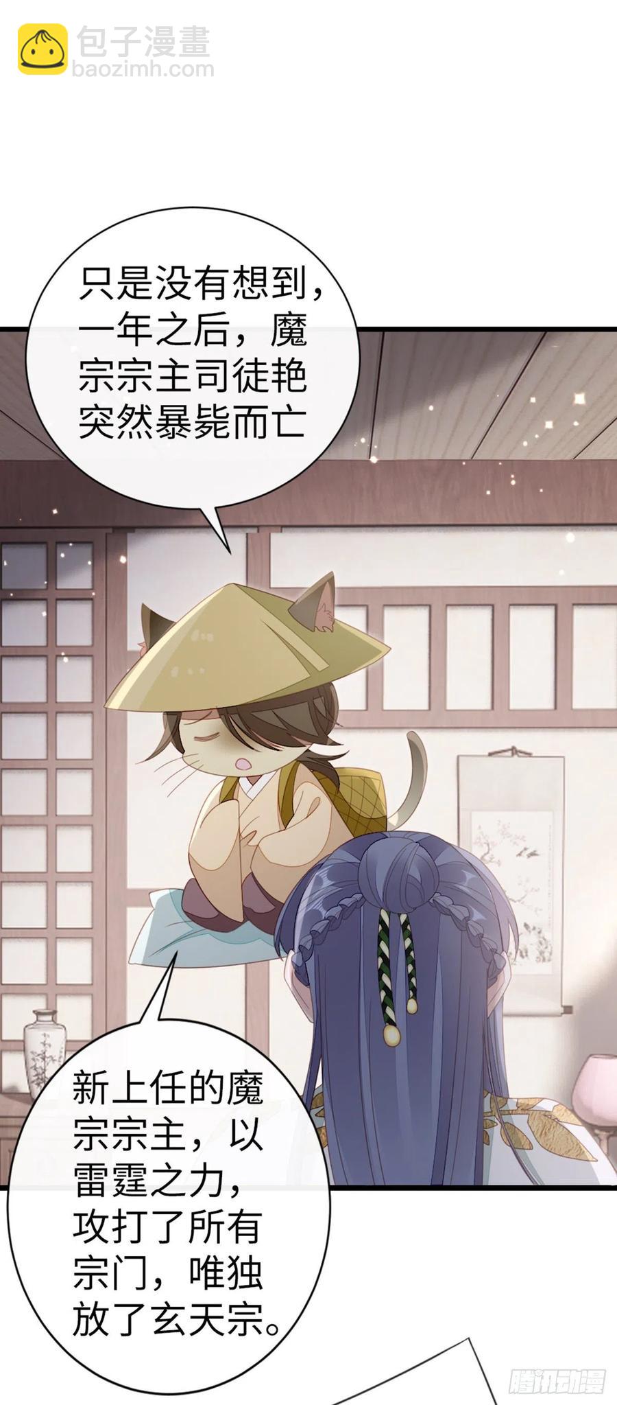 第83话 我来守护你-第85话