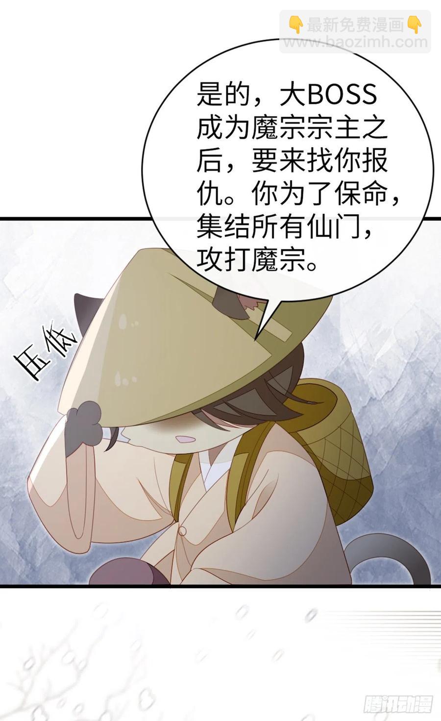 第83话 我来守护你-第85话