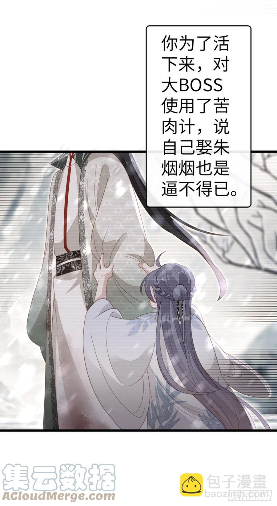 第83话 我来守护你-第85话