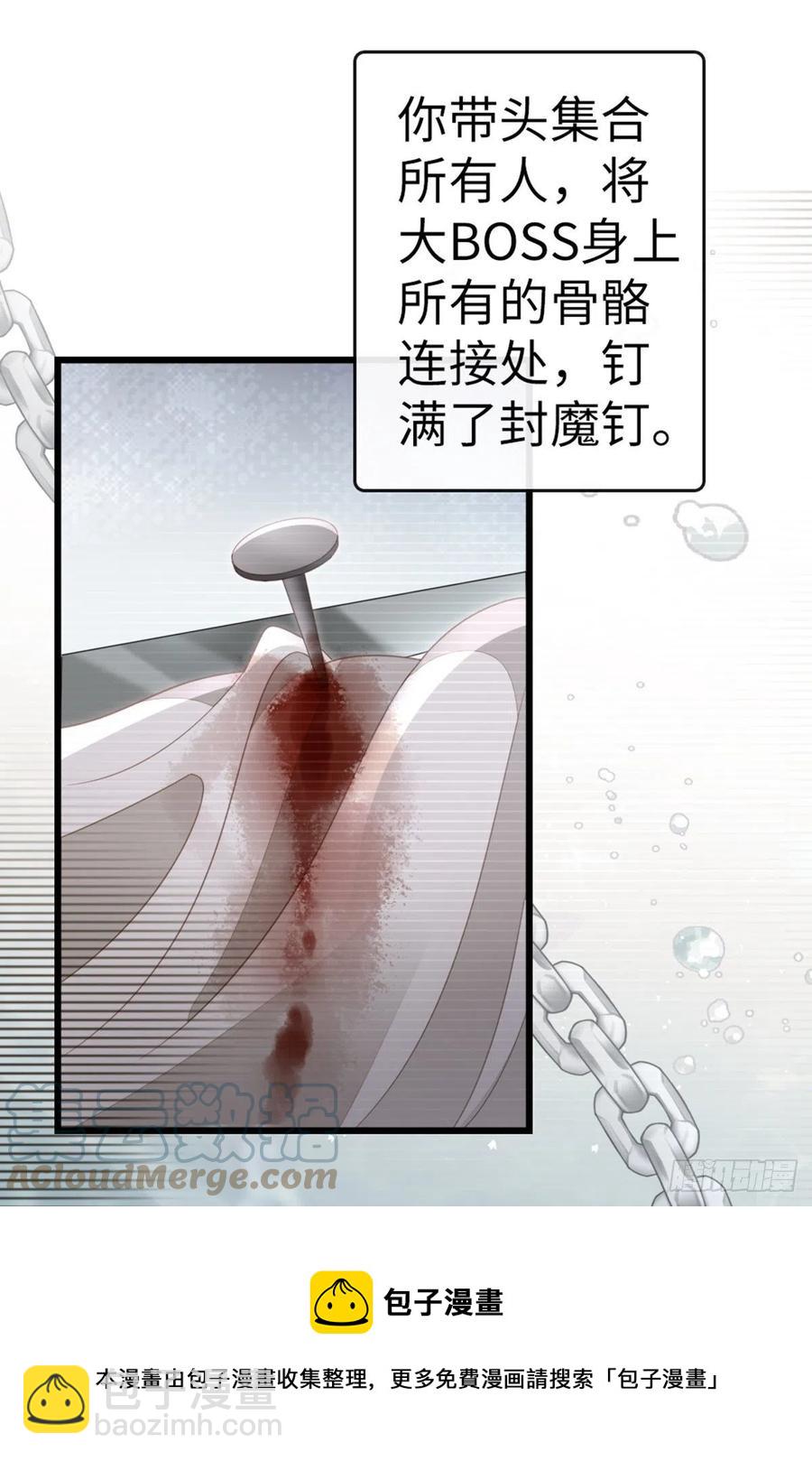 第83话 我来守护你-第85话