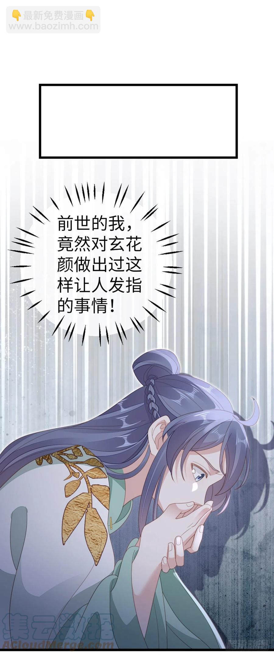 第83话 我来守护你-第85话