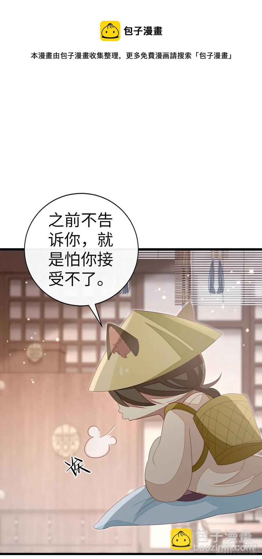 第83话 我来守护你-第85话