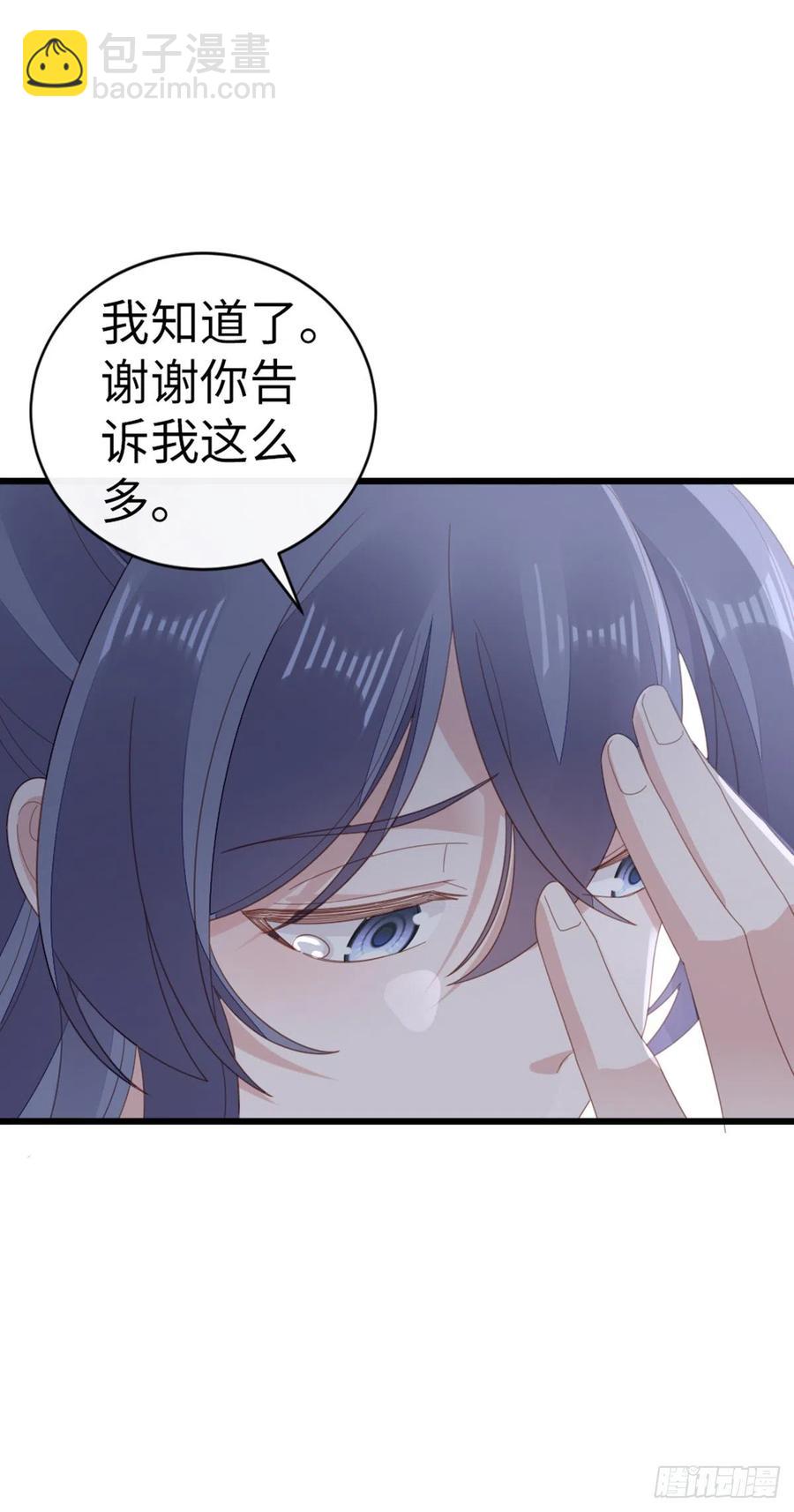 第83话 我来守护你-第85话