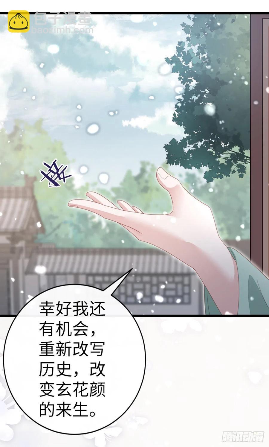 第83话 我来守护你-第85话