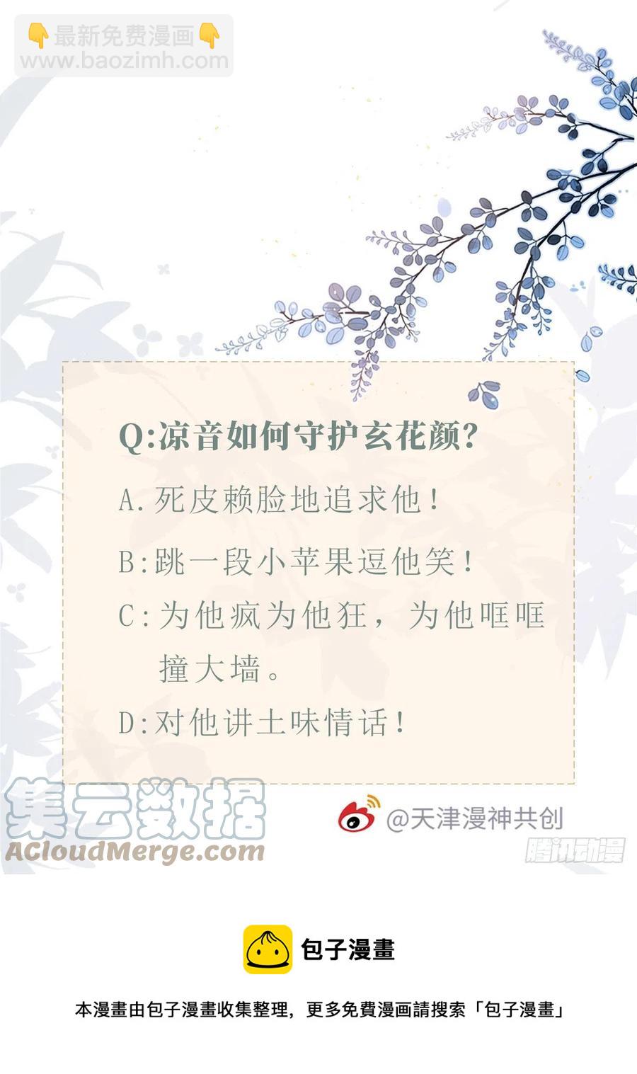 第83话 我来守护你-第85话