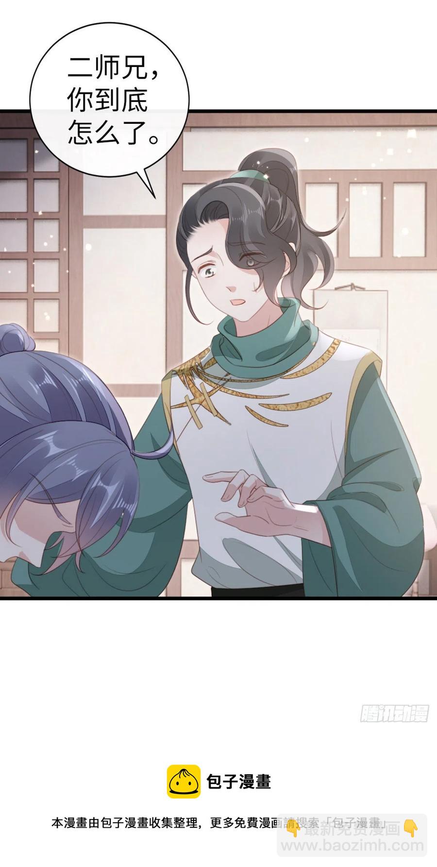 第83话 我来守护你-第85话