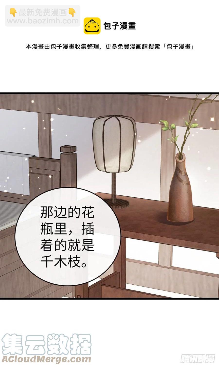 快穿之頂級反派要洗白 - 第85話 喜歡我？！ - 3