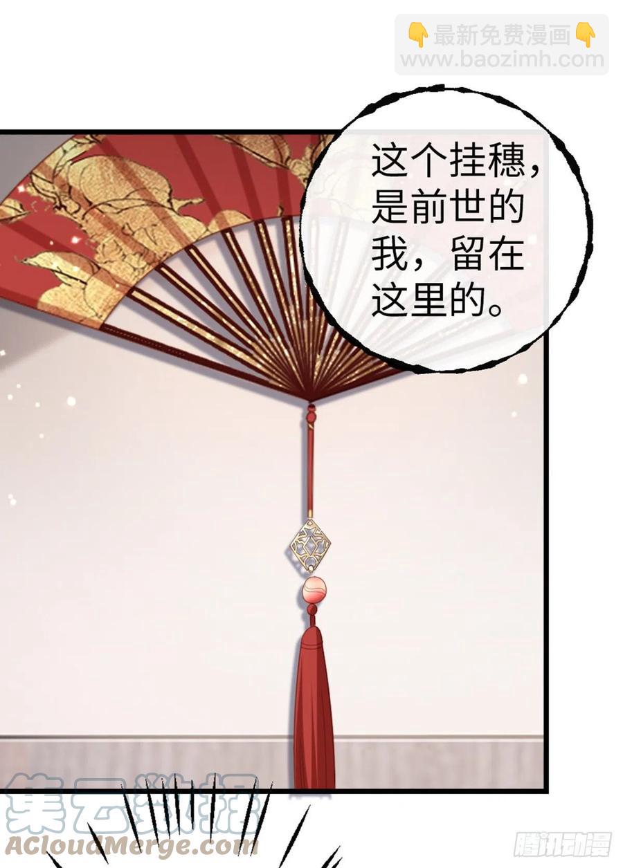 快穿之頂級反派要洗白 - 第85話 喜歡我？！ - 7