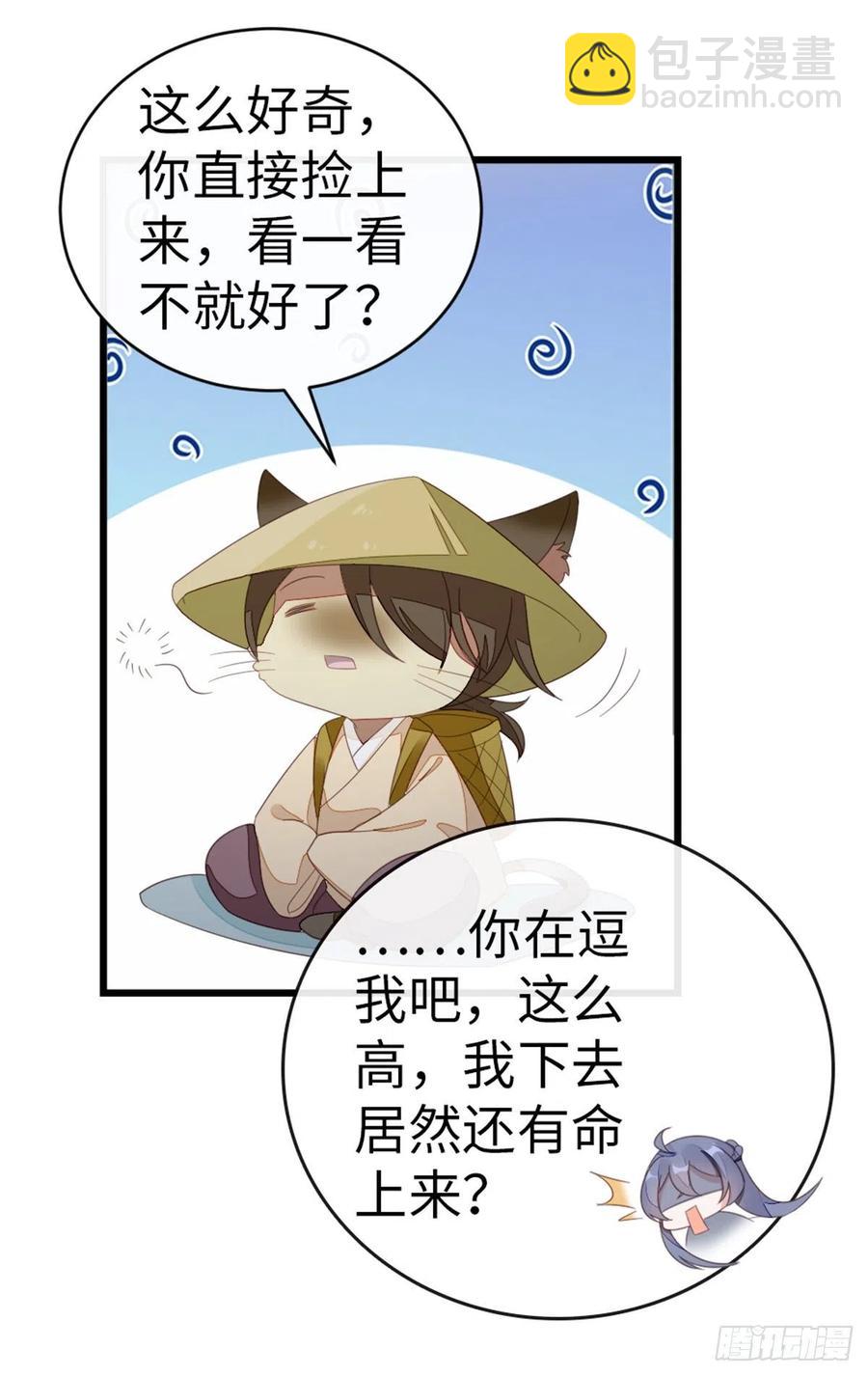 快穿之頂級反派要洗白 - 第87話 面具 - 7