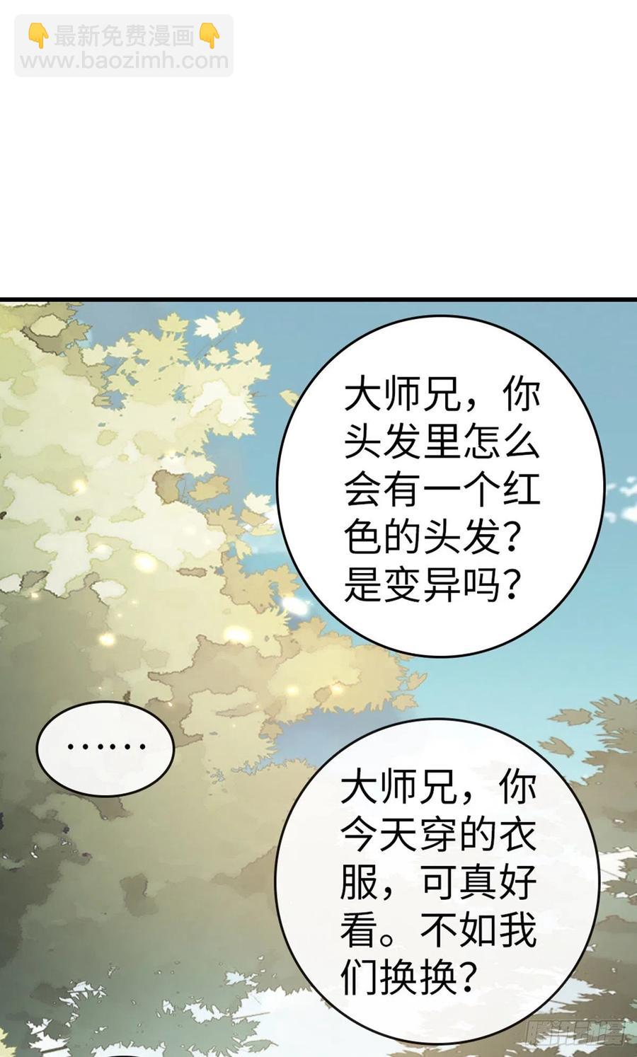 快穿之頂級反派要洗白 - 第87話 面具 - 6