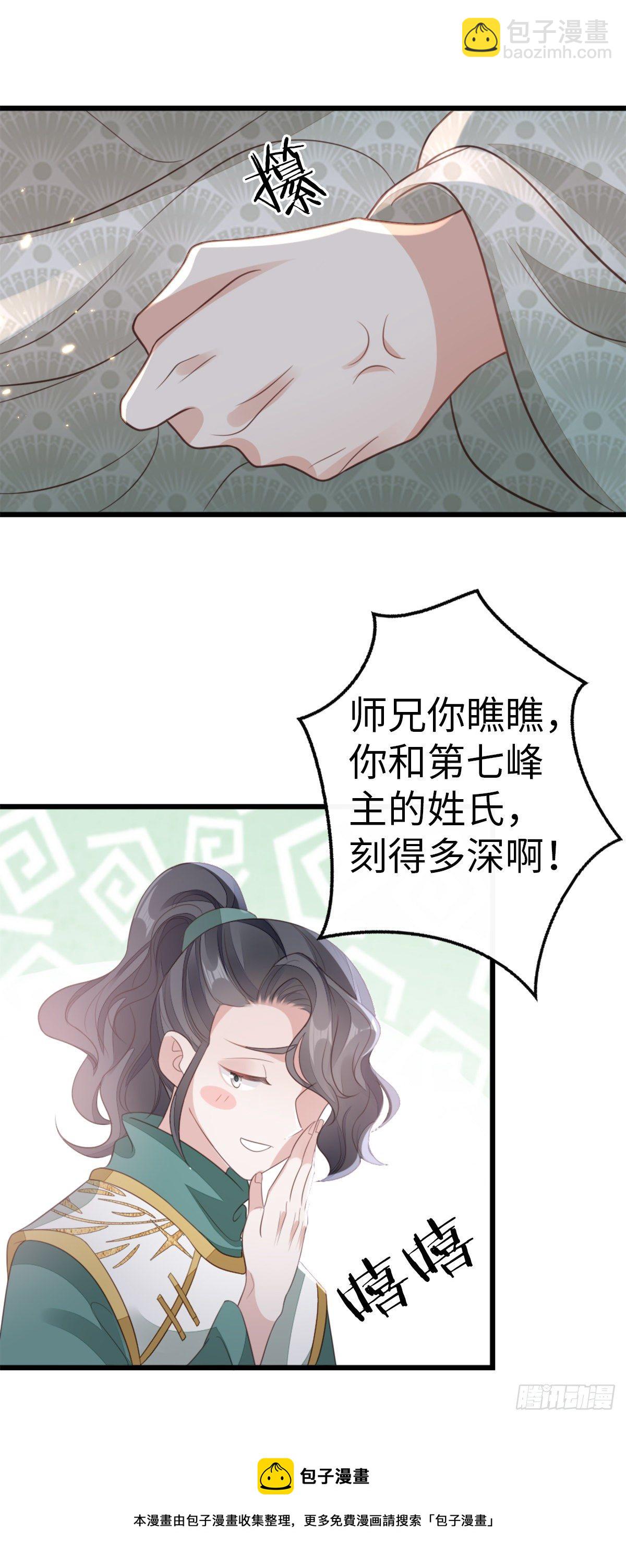 快穿之頂級反派要洗白 - 第89話 驚現故人? - 3