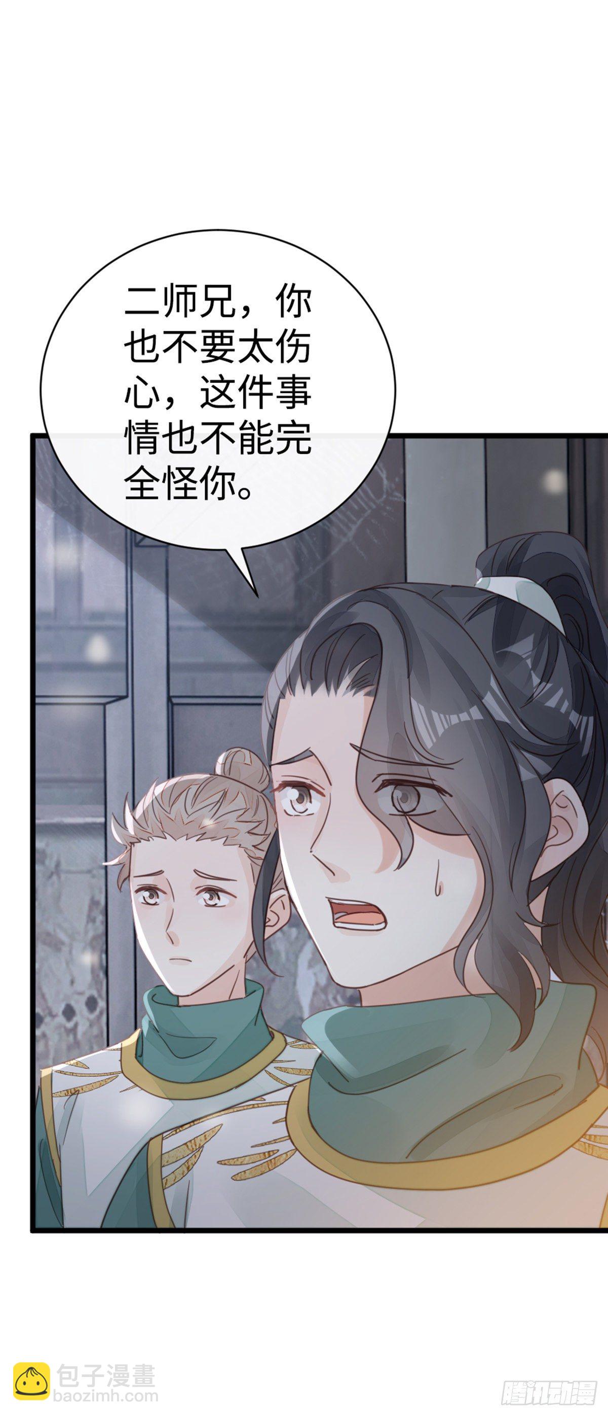 快穿之頂級反派要洗白 - 第91話 強吻 - 6