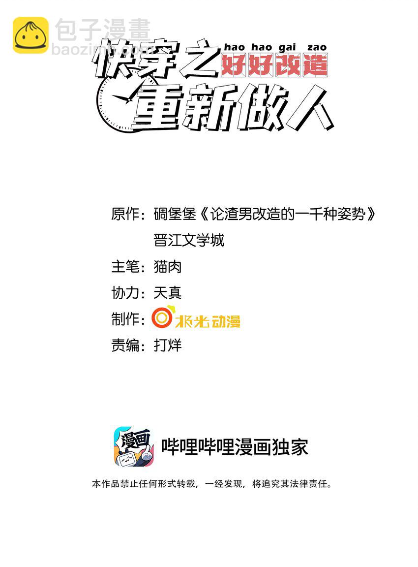 001 新作上线，连更6天！-第1话