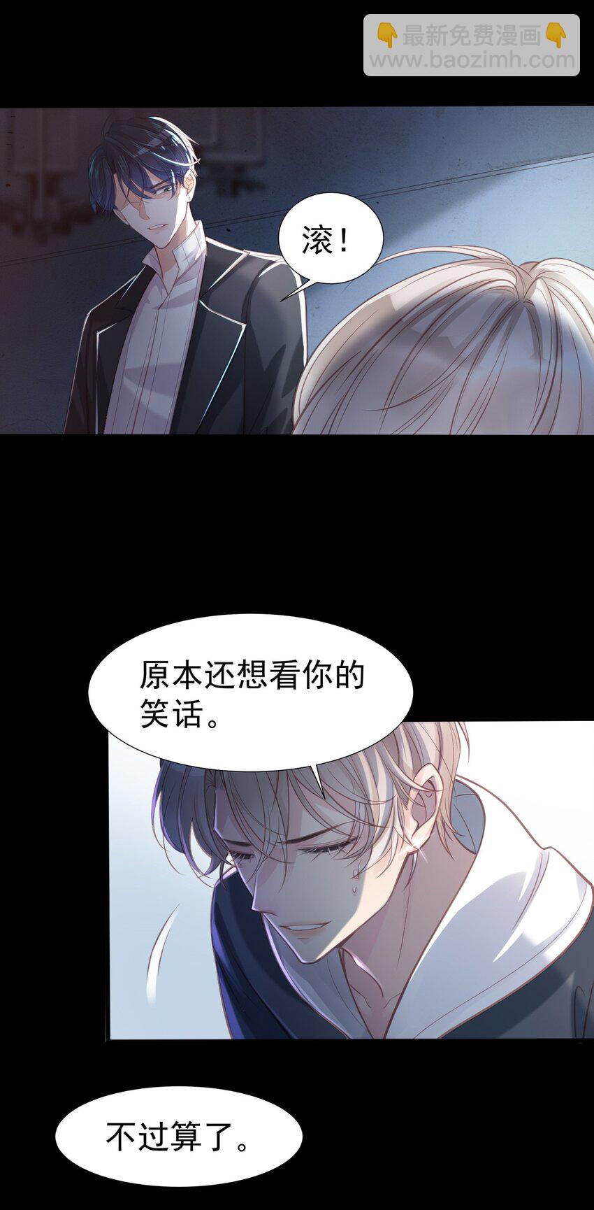 001 新作上线，连更6天！-第1话