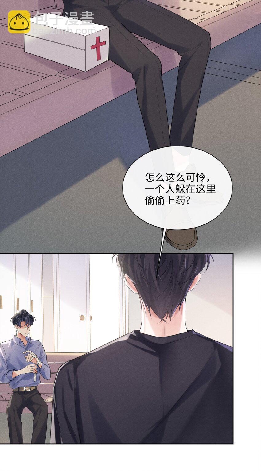 011 只想解决制造问题的人-第11话