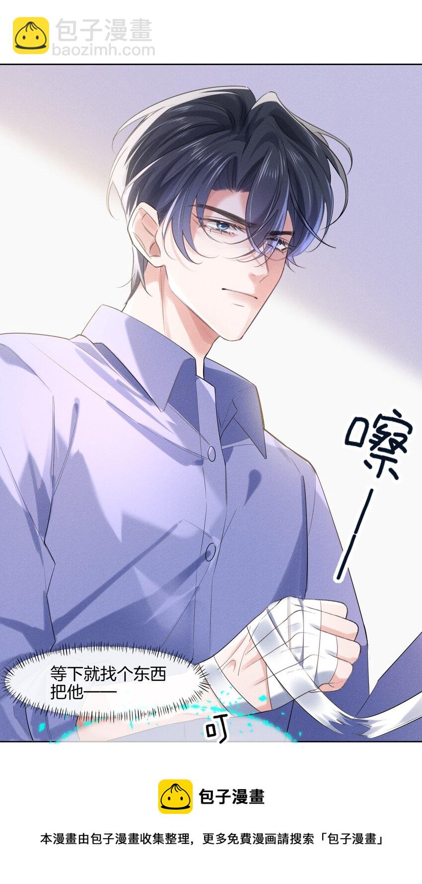 011 只想解决制造问题的人-第11话