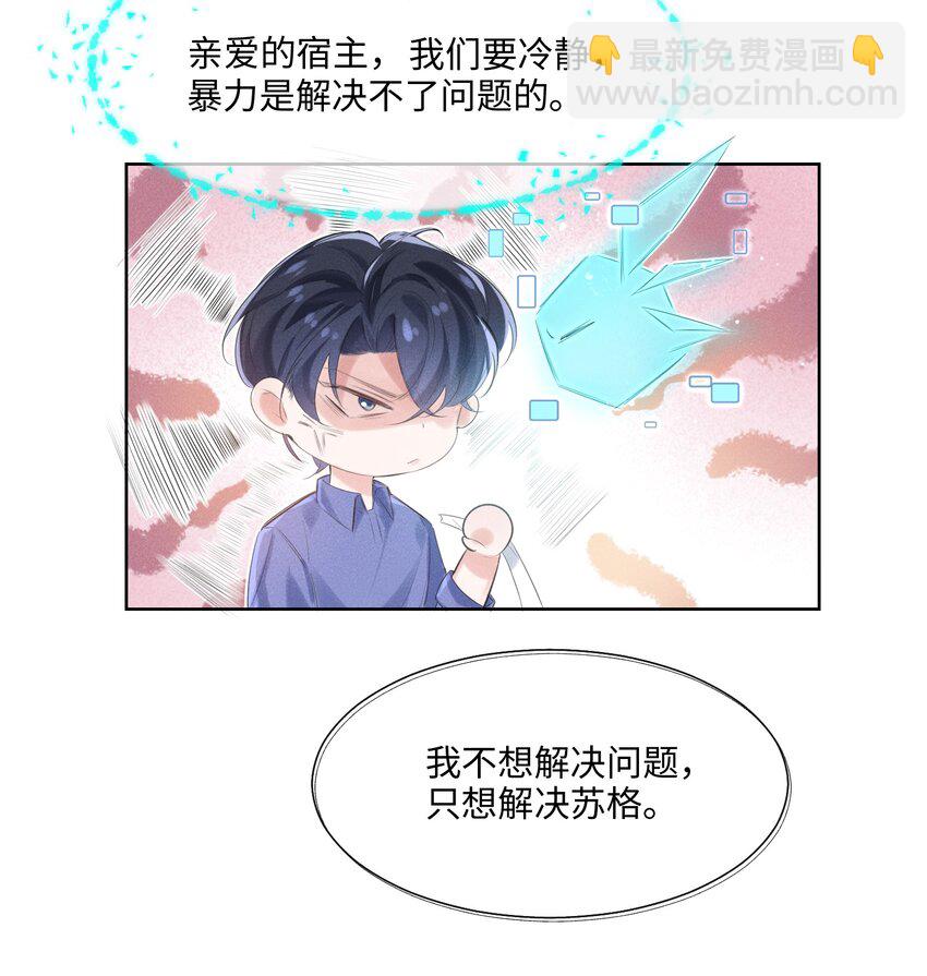 011 只想解决制造问题的人-第11话