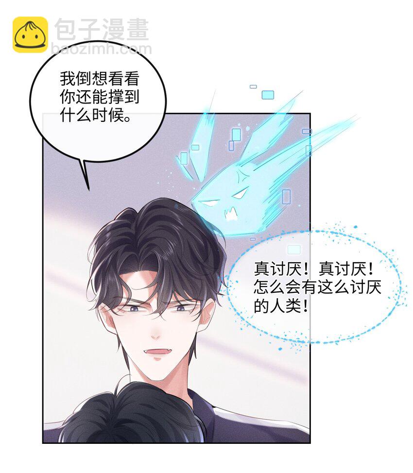 011 只想解决制造问题的人-第11话