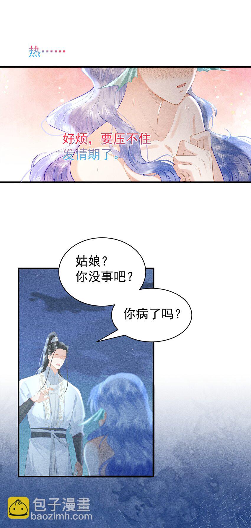 089 你是男子？！-第93话