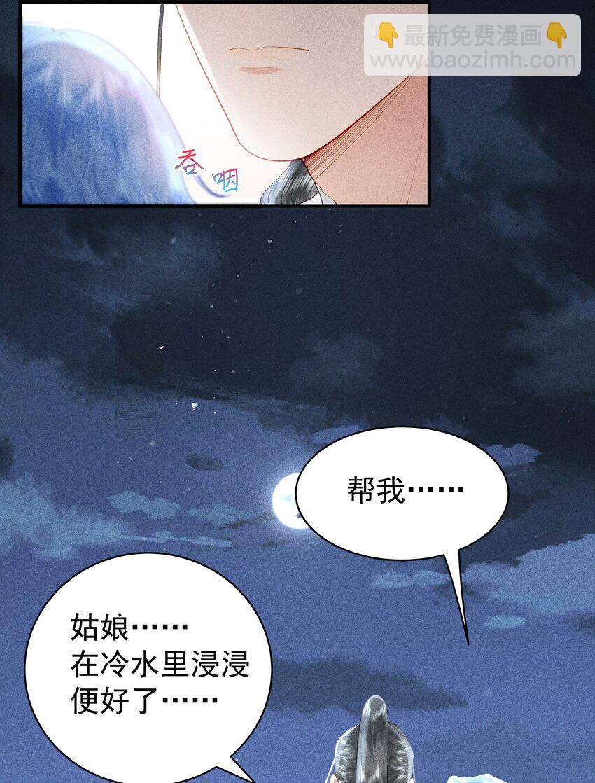 089 你是男子？！-第93话