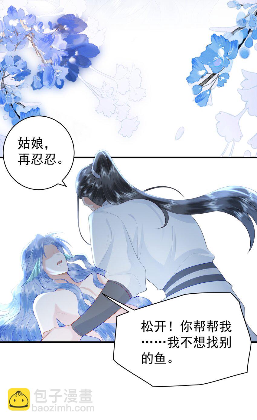 089 你是男子？！-第93话