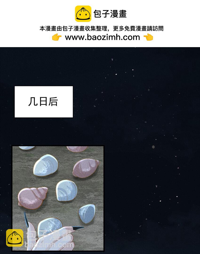 089 你是男子？！-第93话