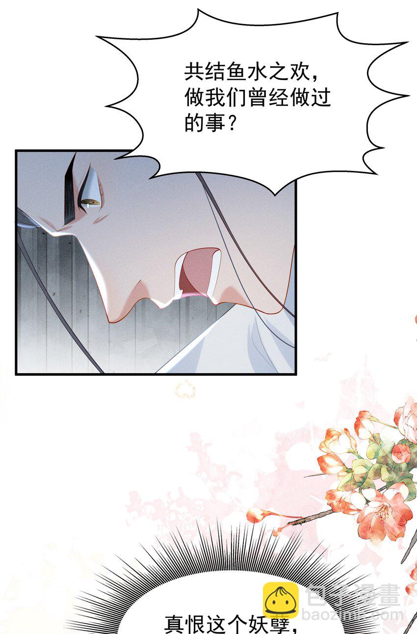 089 你是男子？！-第93话