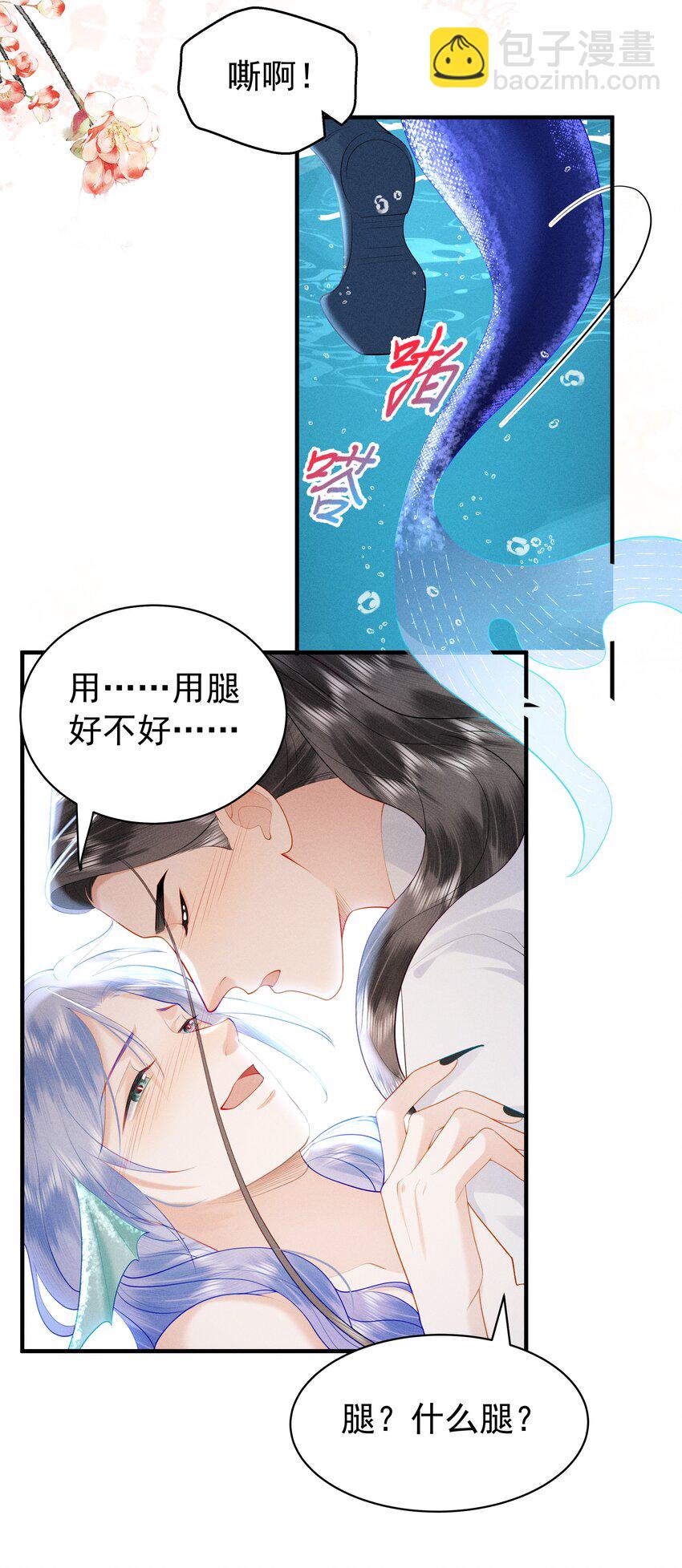 089 你是男子？！-第93话