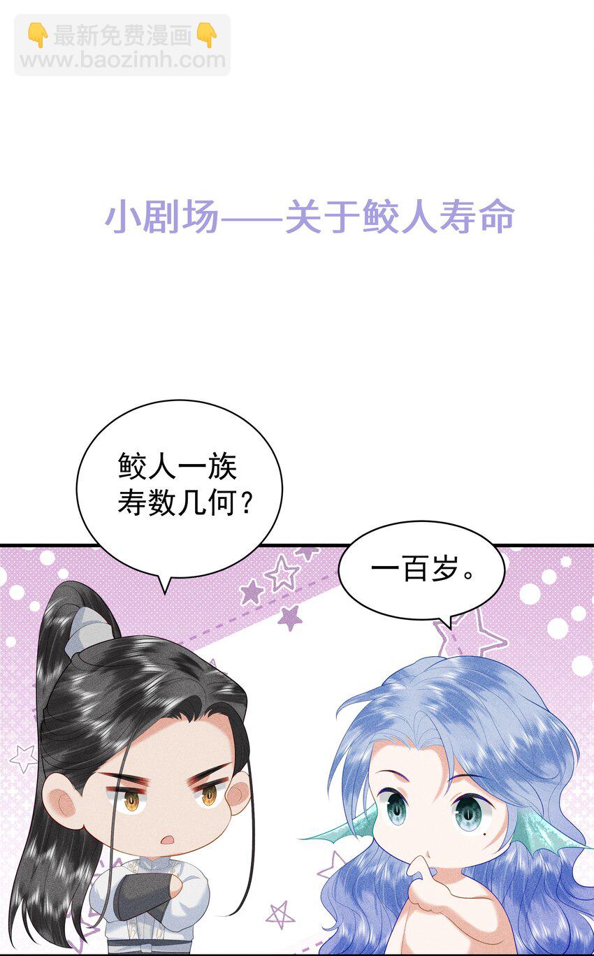 089 你是男子？！-第93话