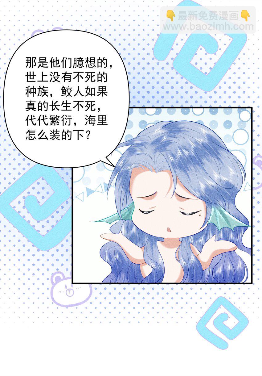 089 你是男子？！-第93话