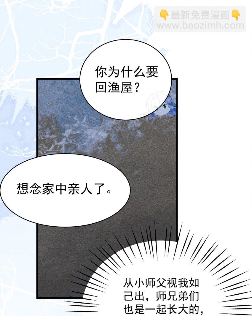 089 你是男子？！-第93话