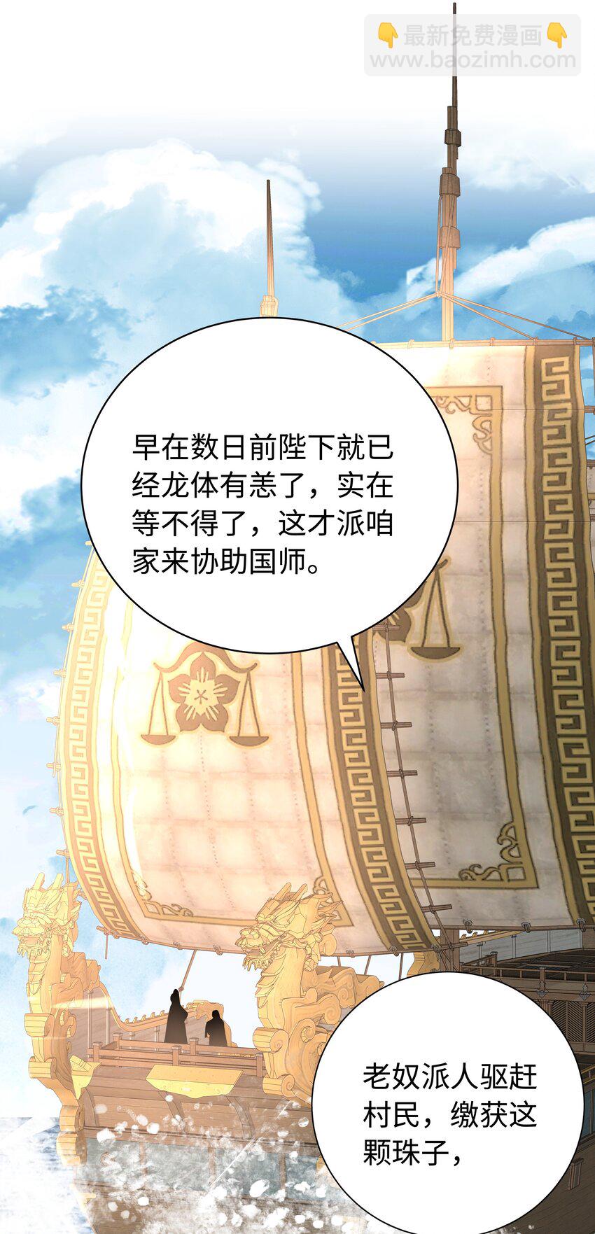 091 有本事就杀了我！-第95话