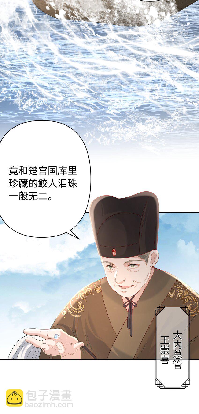 091 有本事就杀了我！-第95话