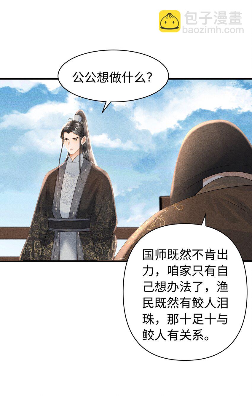 091 有本事就杀了我！-第95话