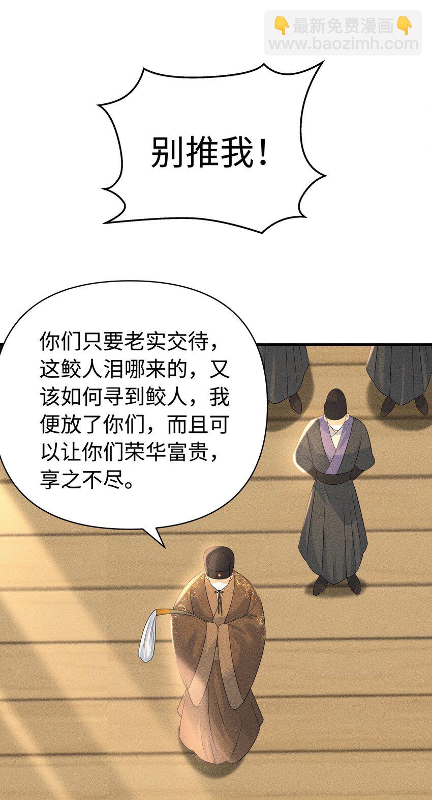 091 有本事就杀了我！-第95话