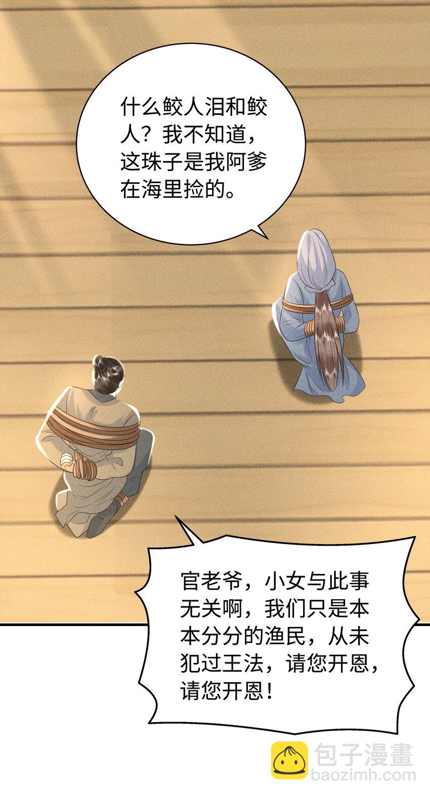 091 有本事就杀了我！-第95话