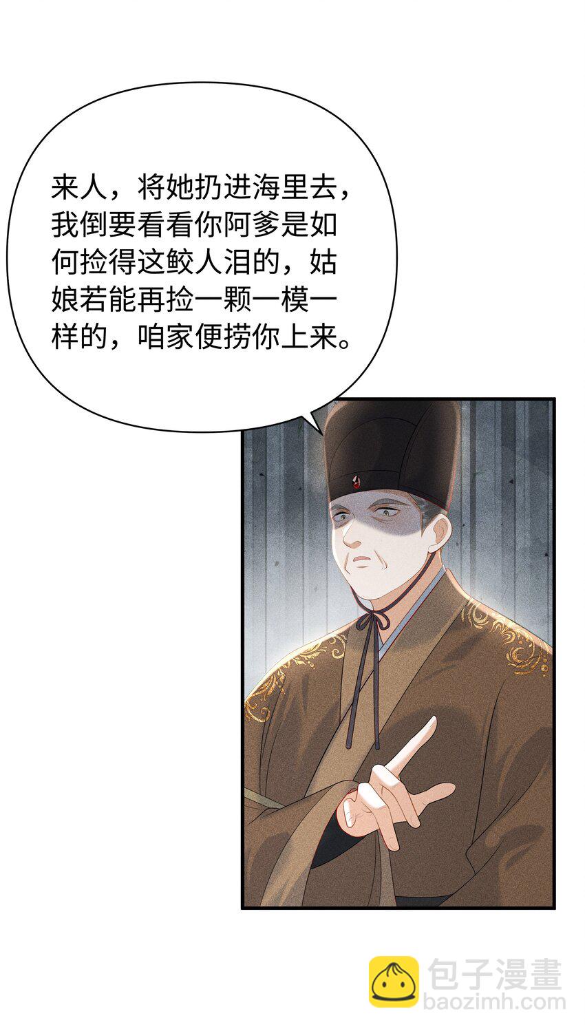 091 有本事就杀了我！-第95话