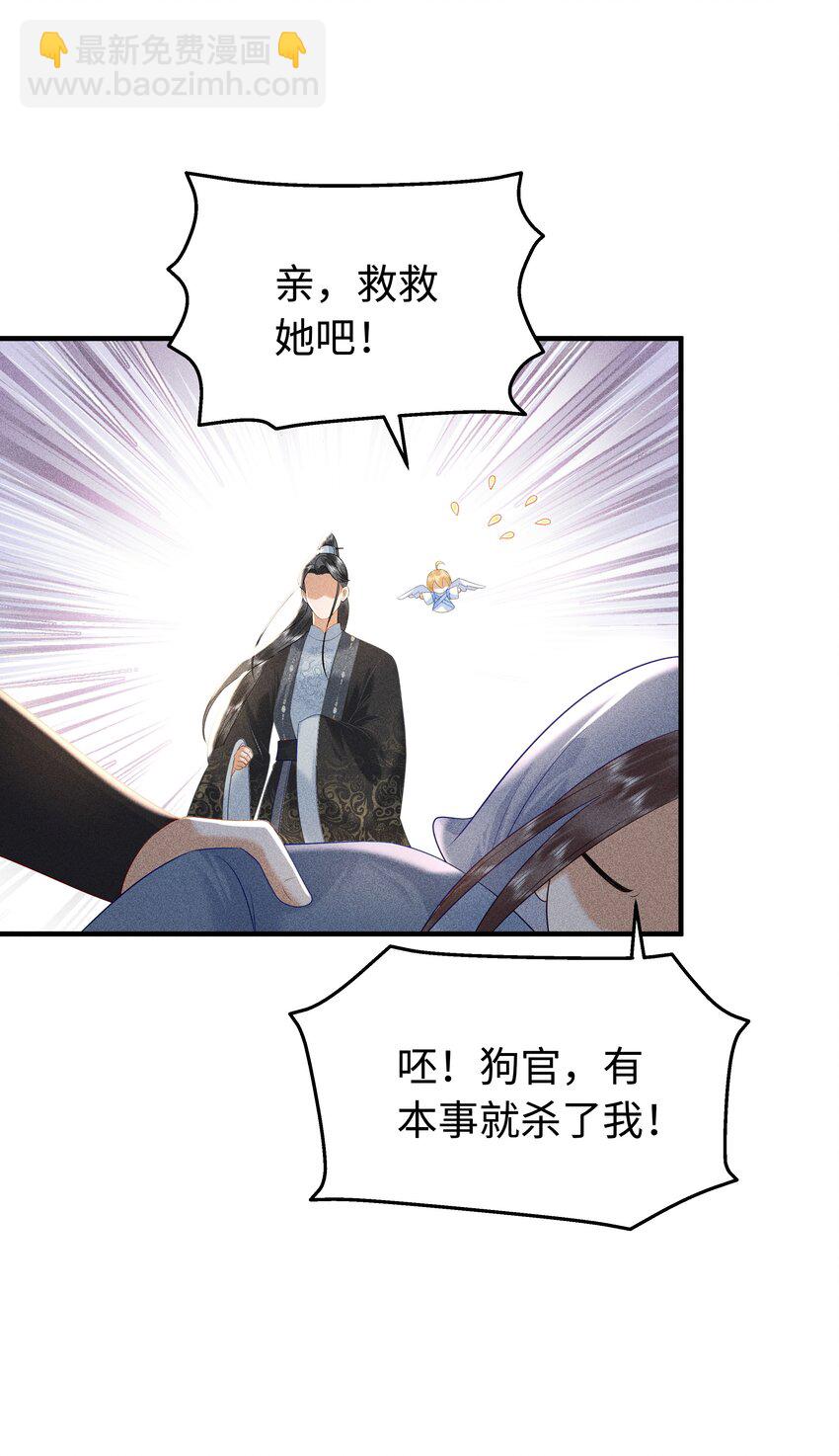 091 有本事就杀了我！-第95话