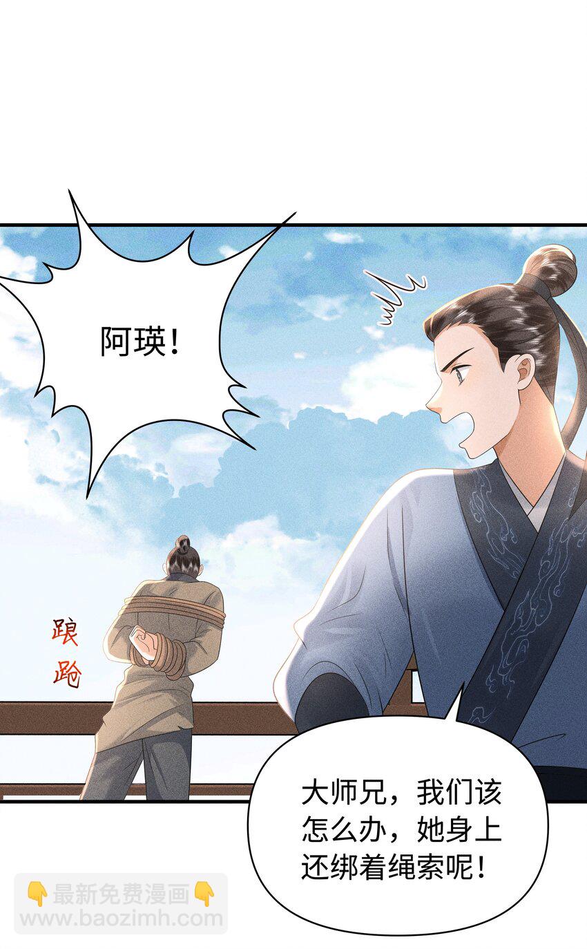 091 有本事就杀了我！-第95话