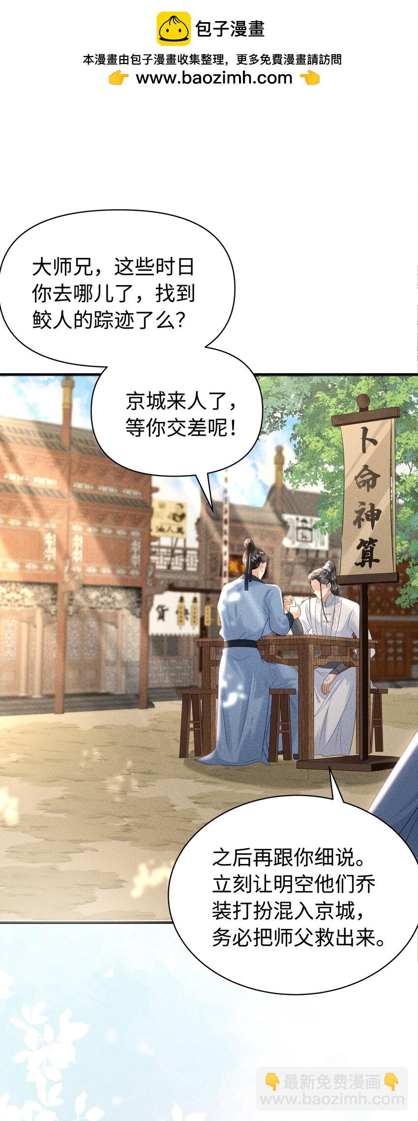 091 有本事就杀了我！-第95话